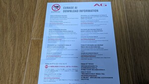 [ unused ]Steinberg Cubase AI download code ②