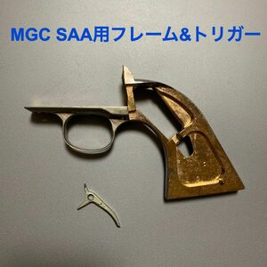 ●MGC 金属製SAA用グリップフレーム&スチール製トリガー