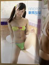 moecco モエッコ vol.65 付録DVDなし　荒井暖菜　土屋真凛　宇咲　新見ななえ　一色杏子_画像3