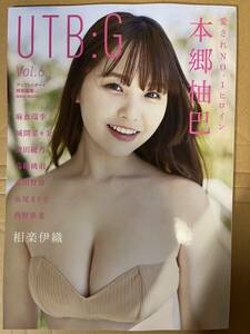 UTB:G vol.6 本郷柚巴　澄田綾乃　西野夢菜　相楽伊織