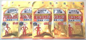  Kobayashi made medicine vitamin D. acid . plus 30 bead 30 day minute supplement 5 sack set new goods unopened free shipping 