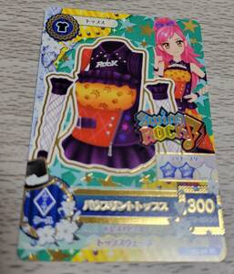 アイカツカード☆14(05-18)