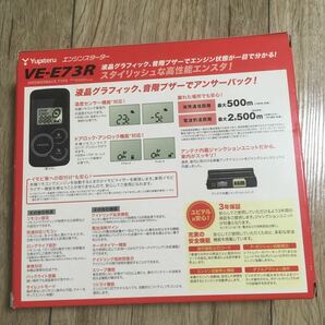 40420HOT990 ジャンク品 ユピテル エンジンスターター エンスタ VE‐E73R 未使用 長期保管品 Yupiteru スタンダードモデルの画像2