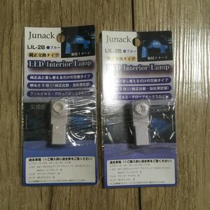 Junack LEDインテリアランプ 白 LIL-2B