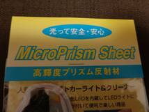 ●光って安全・安心　高輝度プリズム反射材　LEDパトカーライト&クリーナー　ストラップ　8.5×6cm●_画像2