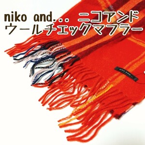 『ウール100%』 niko and… ニコアンド ウールチェック マフラー/毛/ チェック柄/赤/レッド