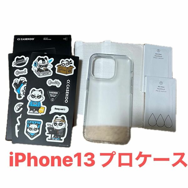 [新品]iPhone13Proクリアケース　保護フィルム2枚付属　シール付き