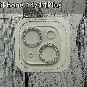 【新品】iPhone 14 /14 Plus レンズカバー シルバー