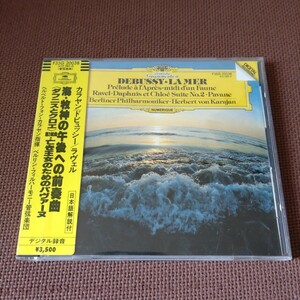 CD ドビュッシー 交響詩 《海》牧神の午後への前奏曲 ラヴェル亡き王女のた めのパヴァーヌ 《ダフニスとクロエ)第2組曲