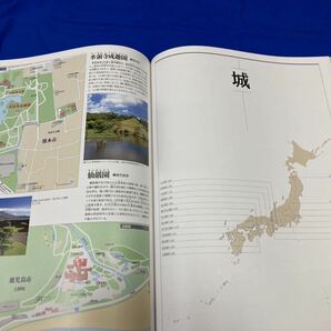 日本大地図 大地図帳 名所大地図 ユーキャン 平凡社 の画像5