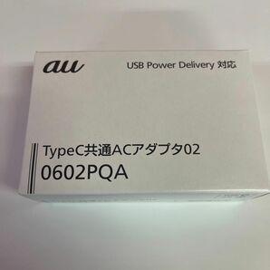 KDDI 0602PQA au純正　Cタイプ充電器