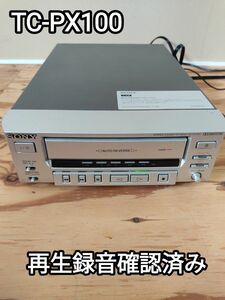 SONY　TC-PX100　カセットデッキ　動作確認商品