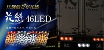 花魁 フル 46 LED テールランプ レッド クリア ブレーキ & スモール ウィンカー タイプ 1ユニット トラック OWRC-02_画像2