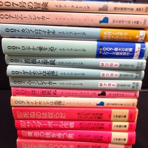 y5293 小説版 007 シリーズまとめて 22冊セット イアン・フレミング 古本 ジェームス ボンド 現状品の画像4