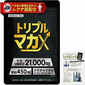 933 [Новый неиспользованный/срок годности 2025.5] Bithela Triple Maca x 3 Типы Mukuna содержит 21 000 мг, сделанные в Японии