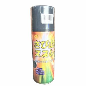 さび止めスプレー グレー 48本入 300ml 鉄部の下塗り サビ止め ☆本州四国九州送料無料☆