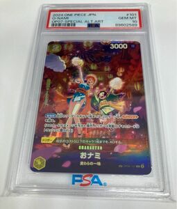 おナミsp ワンピースカードpsa10 レアパラレル