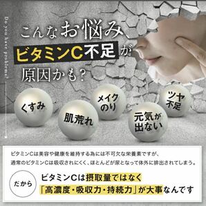 【リポスエイドVC】 リポソーム ビタミンC 新品未使用 ドレクセル リポスエイドビタミンC 30袋 美容サプリ 疲労回復 即決 送料無料 送料込の画像5