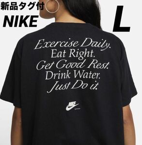 ☆新品タグ付☆ ナイキ　NIKE AS W NSW TEE BF NEUSELF Tシャツ　L ブラック