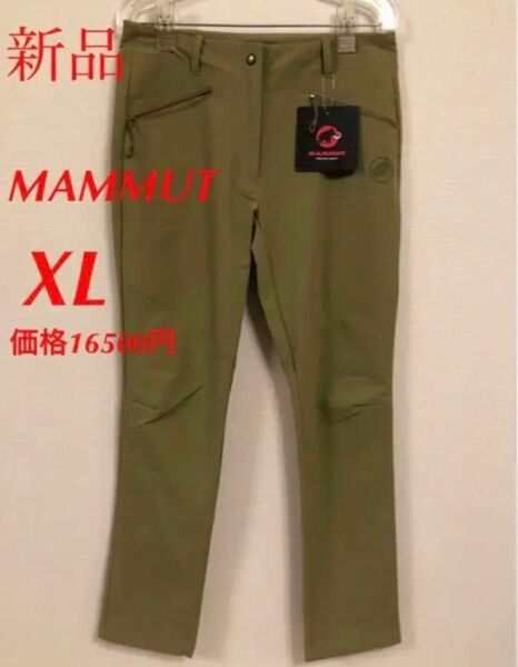 レディース　MAMMUT マムート トレッカー2.0パンツ　XL 新品未使用　タグ付