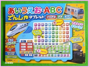 ■音の出る知育絵本★あいうえお・ＡＢＣ でんしゃタブレット★電車キッズの学習は、コレに決まり！遊んで学べる 2～6歳位◎中川家・礼二◎