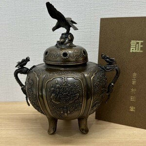 　【現状品】　高岡銅器　香炉　高岡銅器　村田宏作 龍耳鷹摘三足香炉 保証書付き　木箱入り　金属工芸　工芸品　インテリア