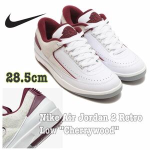 Nike Air Jordan 2 Retro Low Cherrywood ナイキ エアジョーダン2 レトロ ロー チェリーウッド（DV9956-103）白28.5cm箱あり