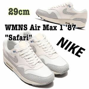 Nike WMNS Air Max 1 '87 Safariナイキ ウィメンズ エアマックス1 '87 サファリ（FB5059-100）白29cm箱あり