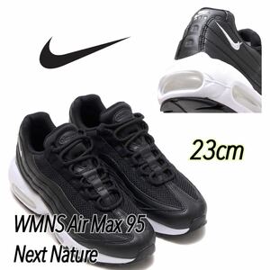 Nike WMNS Air Max 95 Next Nature Black/Whiteナイキ ウィメンズ エアマックス 95 ネクストネイチャー （DH8015-001）黒23cm箱あり