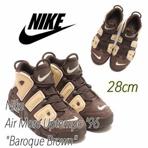 Nike Air More Uptempo '96 Baroque Brownナイキ エアモアアップテンポ '96 バロックブラウン（FB8883-200）ブラウン28cm箱無し