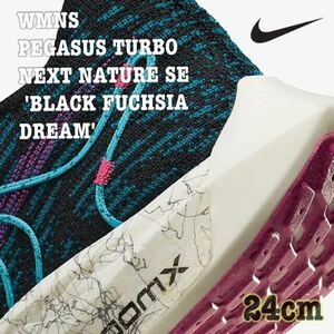 WMNS PEGASUS TURBO NEXT NATURE SE 'BLACK FUCHSIA DREAM'ウィメンズ ペガサス ターボ ネクストネイチャー SE（FJ2975-001）緑24cm箱無し