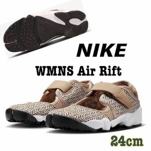 Nike WMNS Air Rift ナイキ ウィメンズ エアリフト ヘンプ/サミットホワイト/メタリックゴールド（FB2366-200）ベージュ24cm箱あり