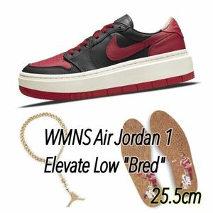 Nike WMNS Air Jordan 1 Elevate Low ナイキ ウィメンズ エアジョーダン 1 エレベート ロー ブレッド（DQ1823-006）赤25.5cm箱無し