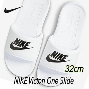 NIKE Victori One Slide ナイキ　スライド　ビクトリーワン サンダル(CN9675-100)白32cm箱無し