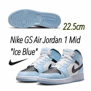 Nike GS Air Jordan 1 Mid Ice Blue ナイキ GS エアジョーダン1 ミッド アイスブルーキッズ（555112-401）青22.5cm箱あり