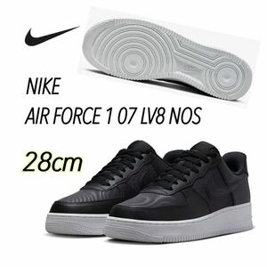 NIKE AIR FORCE 1 07 LV8 NOS ナイキ エアフォース1 ロー ナイロン ブラック/サミットホワイト(FB2048-001)黒28cm箱あり