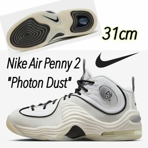 Nike Air Penny 2 Photon Dust Nike воздушный pe колено 2 фото n пыль (FB7727-100) белый 31cm коробка есть 
