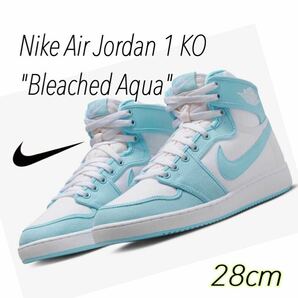 Nike Air Jordan 1 KO Bleached Aqua ナイキ エアジョーダン1 KO ブリーチドアクア（DO5047-411）白青28cm箱無し の画像1