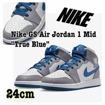 Nike GS Air Jordan 1 Mid True Blue ナイキ GS エアジョーダン1 ミッド トゥルーブルーキッズ（DQ8423-014）白24cm箱あり_画像1