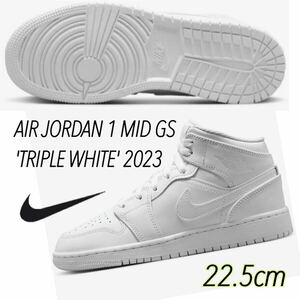 AIR JORDAN 1 MID GS 'TRIPLE WHITE' 2023 ナイキ エア ジョーダン 1 ミッド GS キッズ（554725-136）白22.5cm箱あり