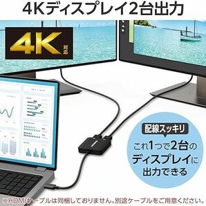 【ほぼ新品】エレコム　映像変換アダプタ TypeC HDMI 分配 4K対応 AD-CHDMI2BK