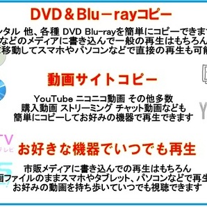 送料無料 DVD＆ブルーレイ 簡単ダビング -特典付き- 録画機器不要の画像5