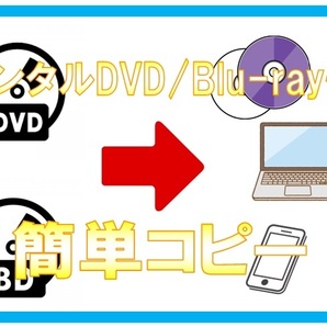送料無料! DVD＆ブルーレイ 簡単ダビング 特典付き 録画機器不要の画像2