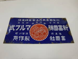 ★足踏み脱穀機の名盤で福島県須賀川市のメーカーです。