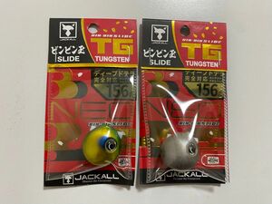 ジャッカル　JACKALL ビンビン玉スライド TGビンビン玉　タイラバ　鯛ラバ　156g 2個