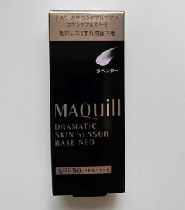 資生堂　マキアージュドラマティックスキンセンサーベース NEO ラベンダー　化粧下地　美容液25ml 