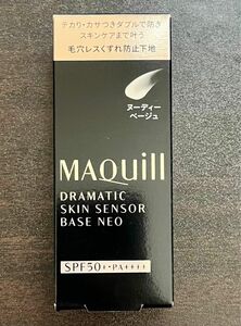 資生堂　マキアージュドラマティックスキンセンサーベース NEO ヌーディーベージュ　化粧下地　美容液25ml 新品未使品