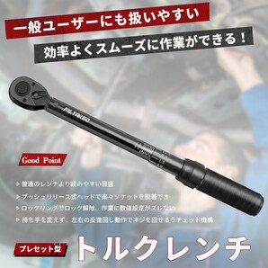 送料無料 トルクレンチ 12.7mm (1/2インチ) 25-220N・m タイヤ交換 車 工具 ハードケース付き セット 正逆回転可能 タイヤ交換 NLB-12BMの画像2