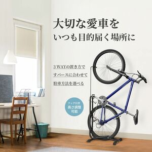 自転車 スタンド 駐輪スタンド 室内 屋外 縦置き 横置き 掛け置き 保管 メンテナンス 持ち運び 自立式 アクセサリー バイク送料無料 BS001