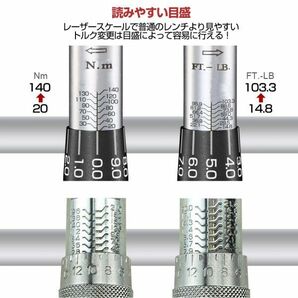 1円～プレセット型 トルクレンチ 3/8インチ 1/2 1/4変換ヘッド 20-140N・m 12/13/14/17mmソケット 専用ハードケース付き セット nlb-38h-aの画像3